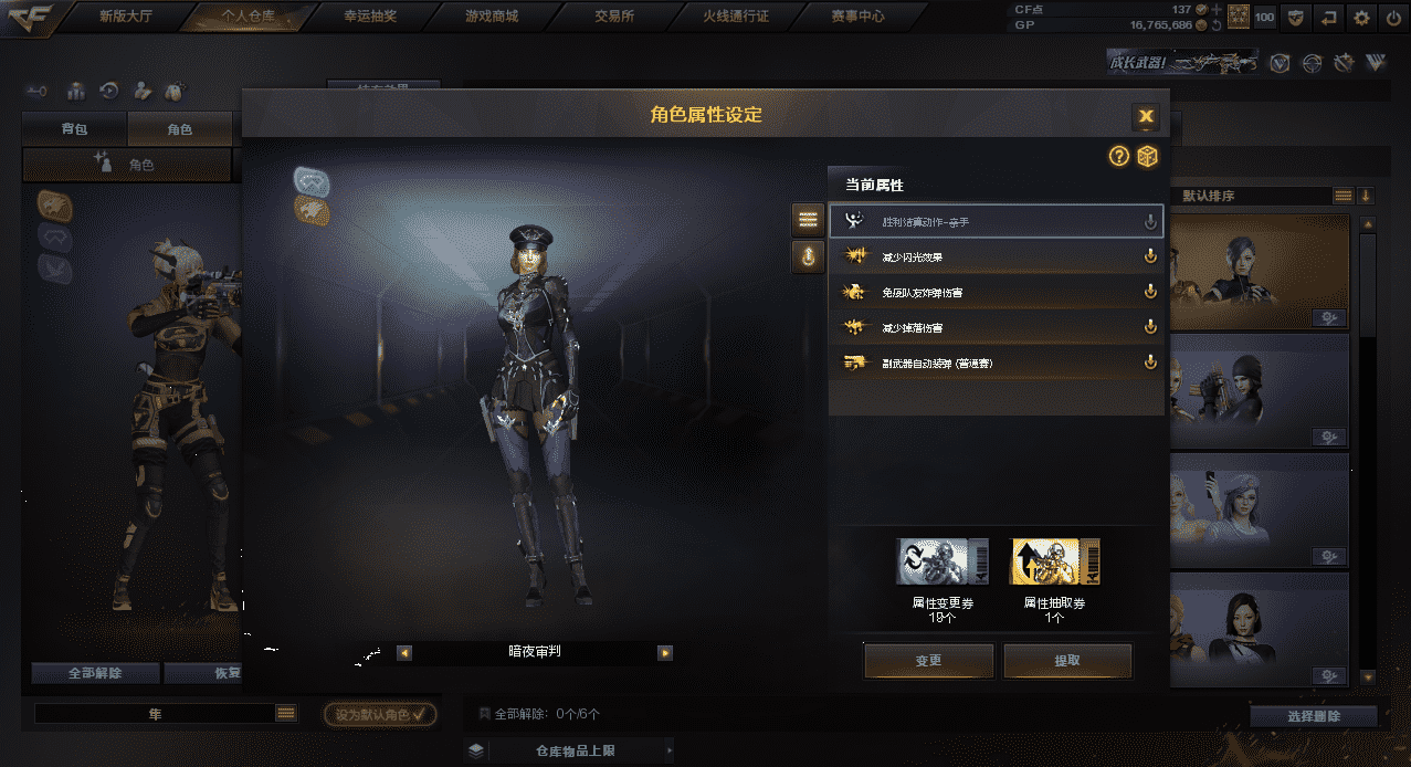 CFQM31596穿越火线账号详情图7 CFQM31596穿越火线账号详情图7