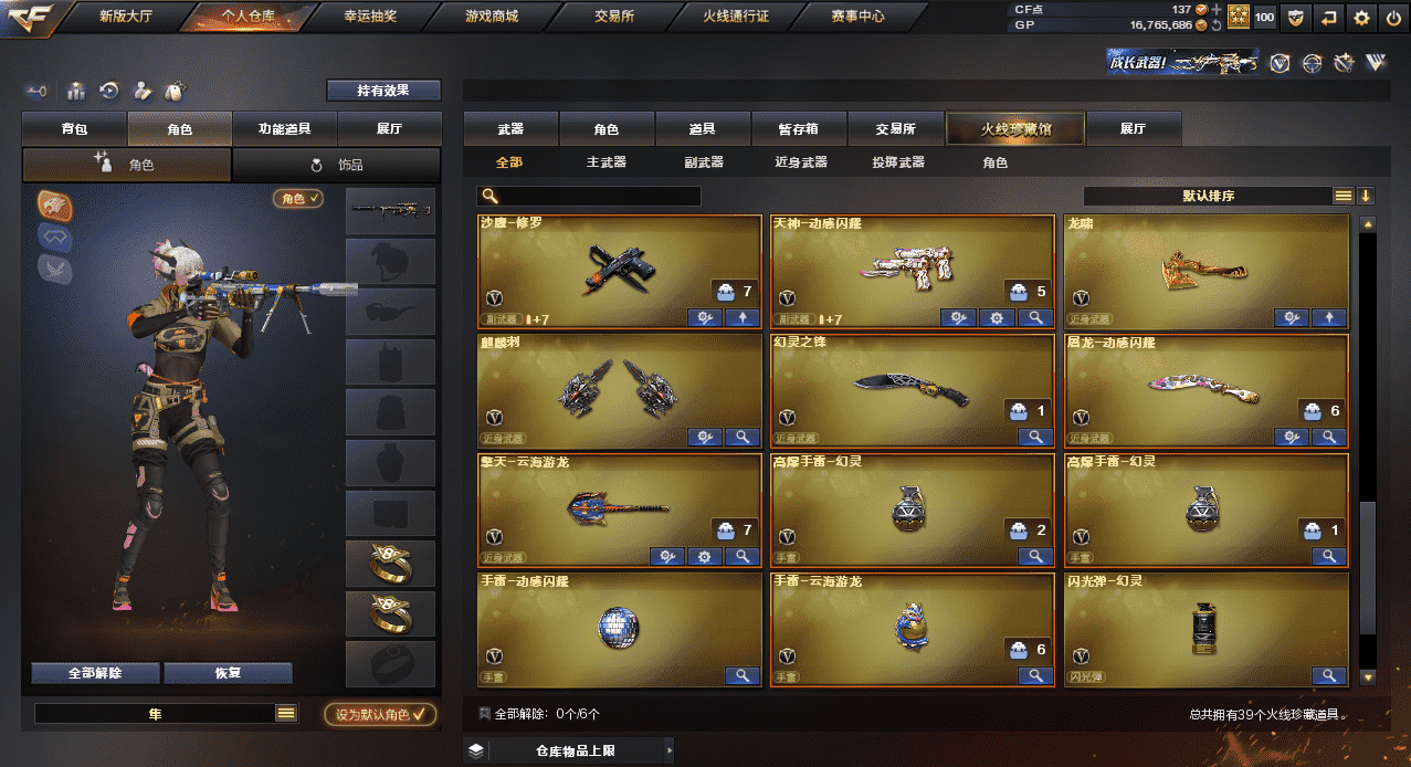 CFQM31596穿越火线账号详情图5 CFQM31596穿越火线账号详情图5