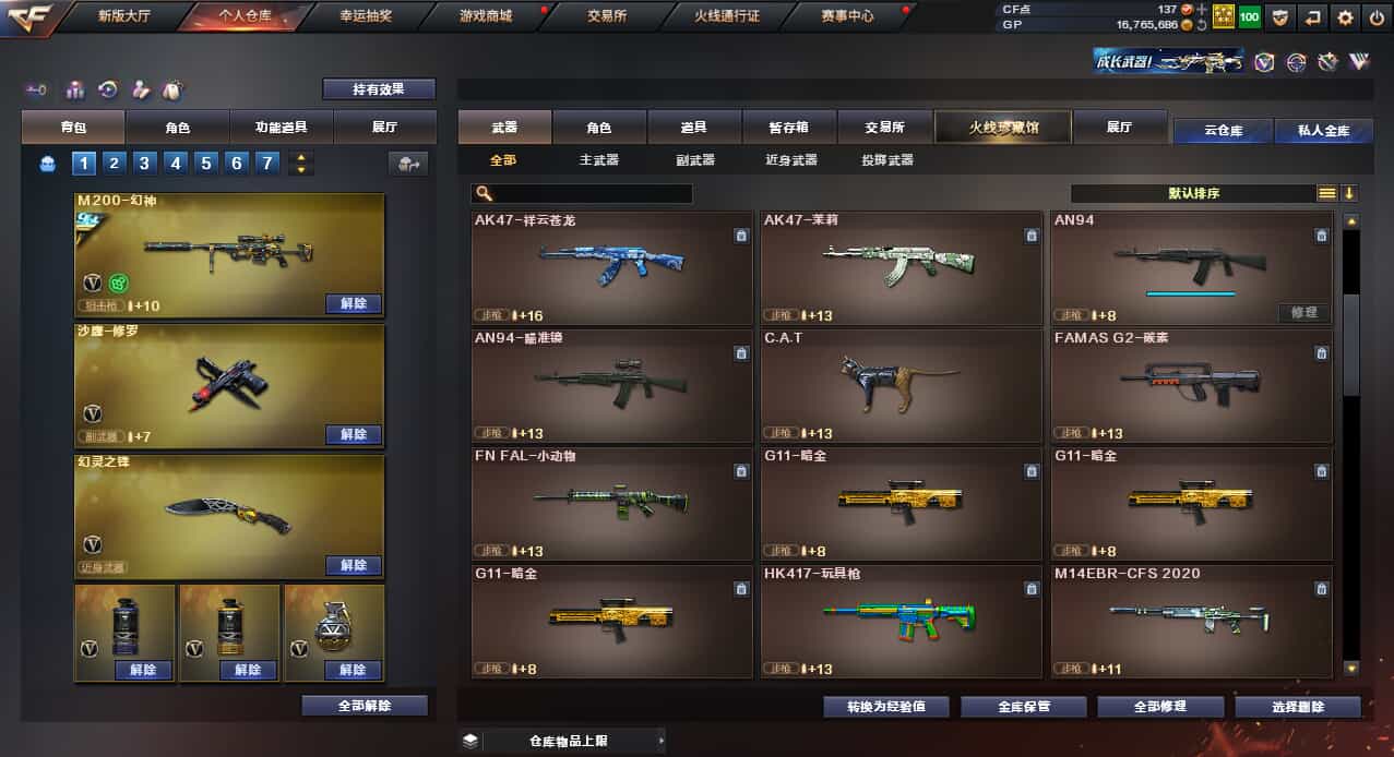 CFQM31596穿越火线账号详情图9 CFQM31596穿越火线账号详情图9
