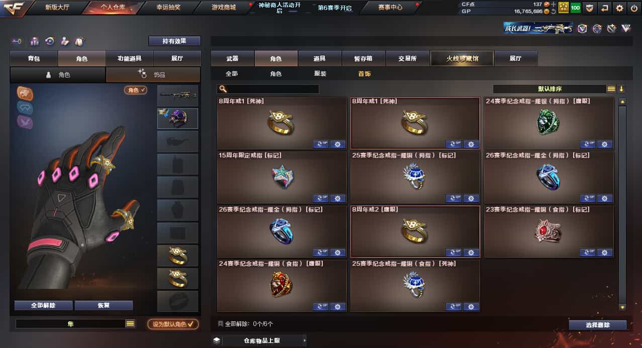 CFQM31596穿越火线账号详情图33 CFQM31596穿越火线账号详情图33
