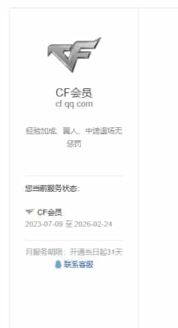 CFQM31596穿越火线账号详情图39 CFQM31596穿越火线账号详情图39
