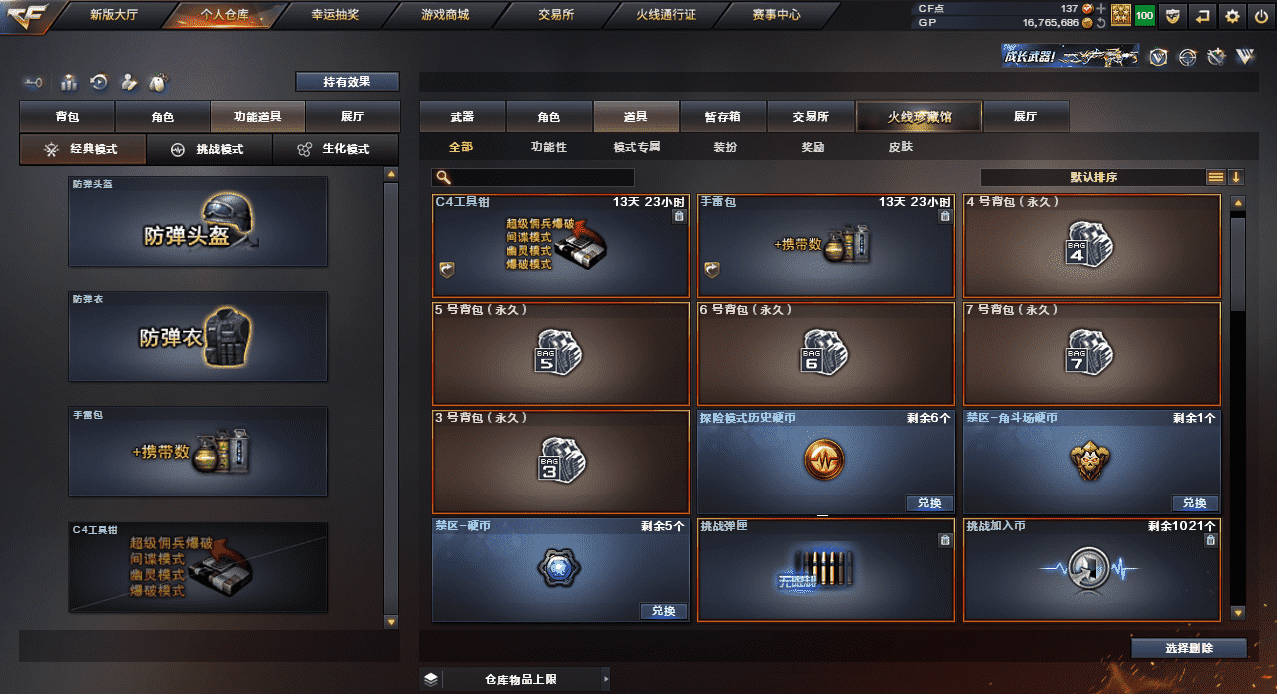 CFQM31596穿越火线账号详情图25 CFQM31596穿越火线账号详情图25