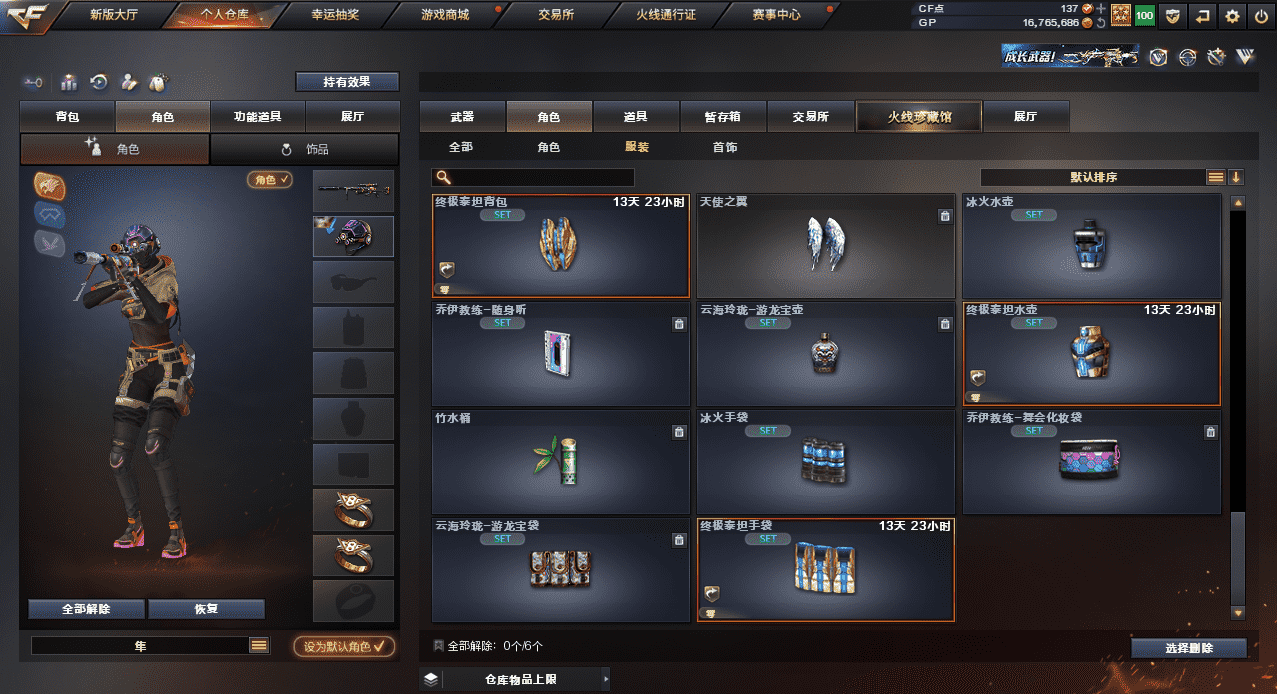 CFQM31596穿越火线账号详情图32 CFQM31596穿越火线账号详情图32
