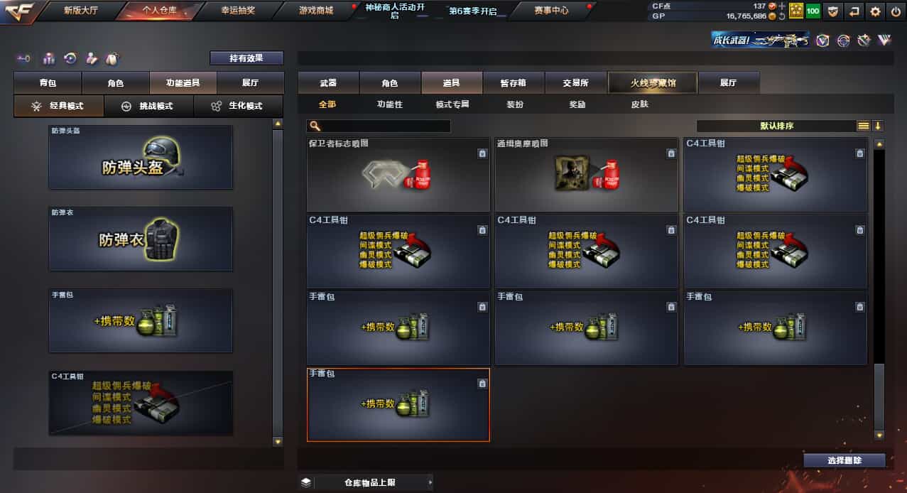 CFQM31596穿越火线账号详情图29 CFQM31596穿越火线账号详情图29