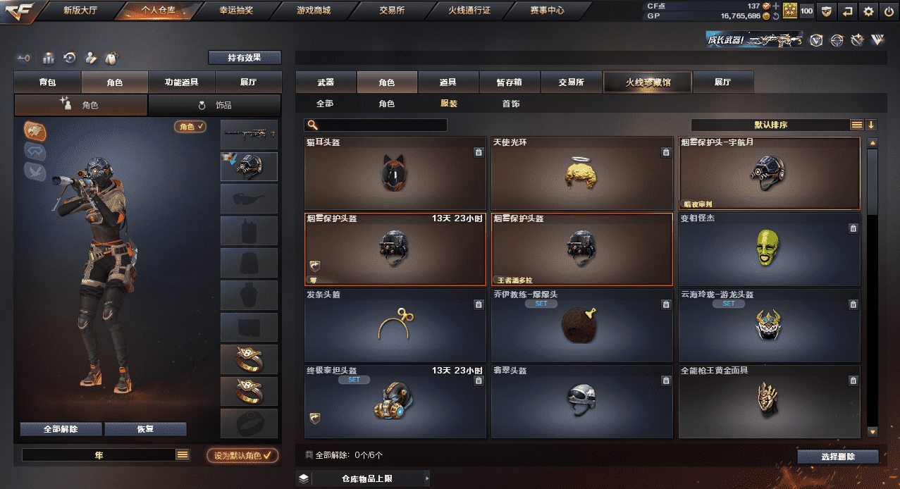 CFQM31596穿越火线账号详情图31 CFQM31596穿越火线账号详情图31