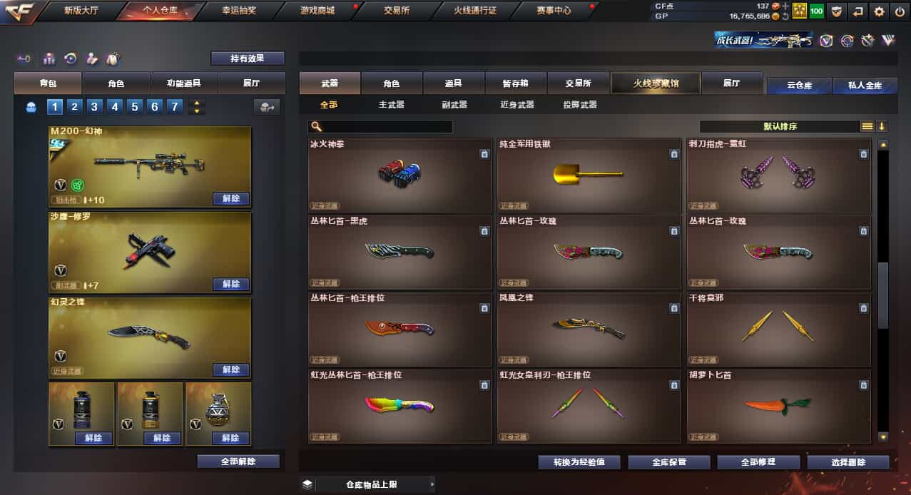 CFQM31596穿越火线账号详情图24 CFQM31596穿越火线账号详情图24