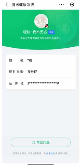 CFQM31596穿越火线账号详情图36 CFQM31596穿越火线账号详情图36