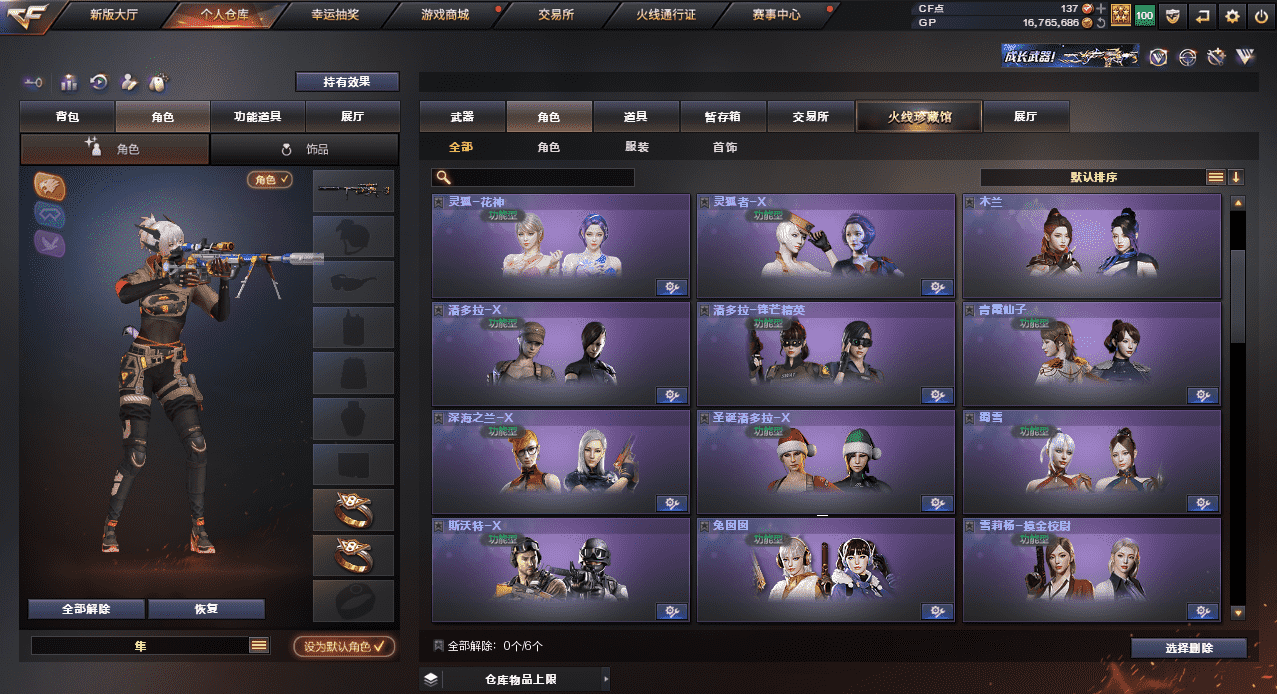 CFQM31596穿越火线账号详情图13 CFQM31596穿越火线账号详情图13