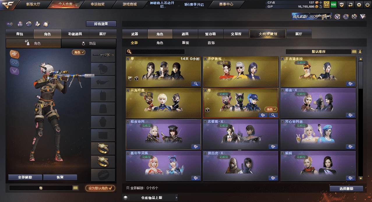 CFQM31596穿越火线账号详情图15 CFQM31596穿越火线账号详情图15