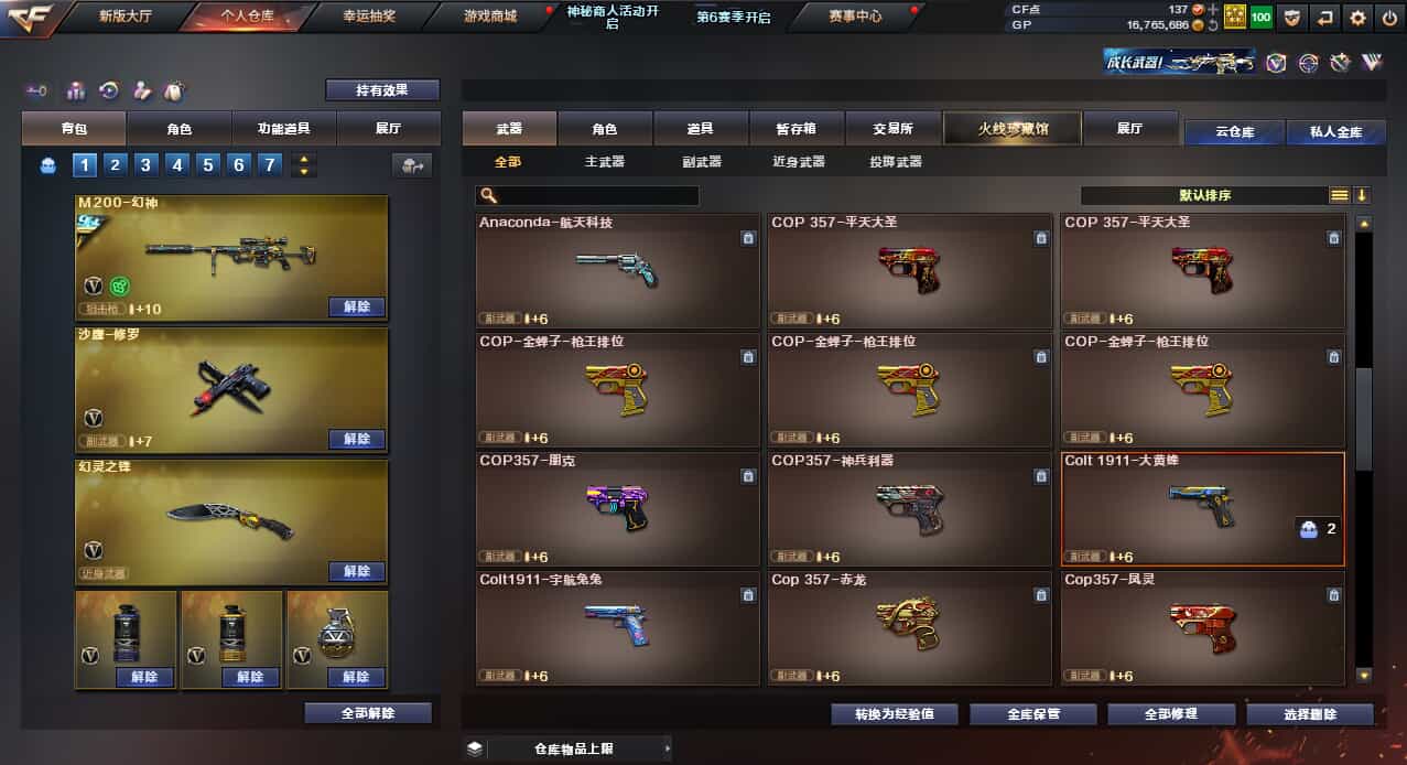 CFQM31596穿越火线账号详情图23 CFQM31596穿越火线账号详情图23