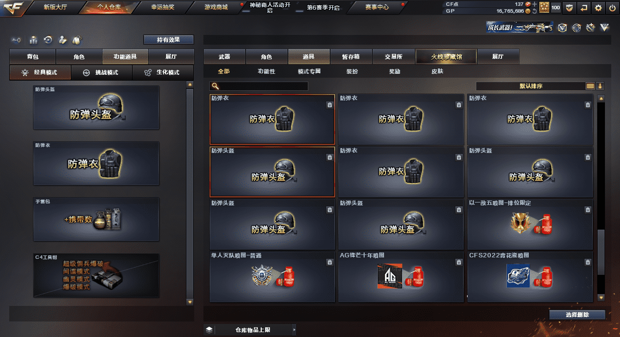 CFQM31596穿越火线账号详情图28 CFQM31596穿越火线账号详情图28