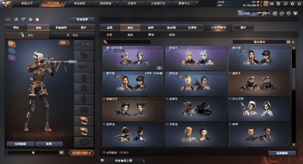 CFQM31596穿越火线账号详情图19 CFQM31596穿越火线账号详情图19