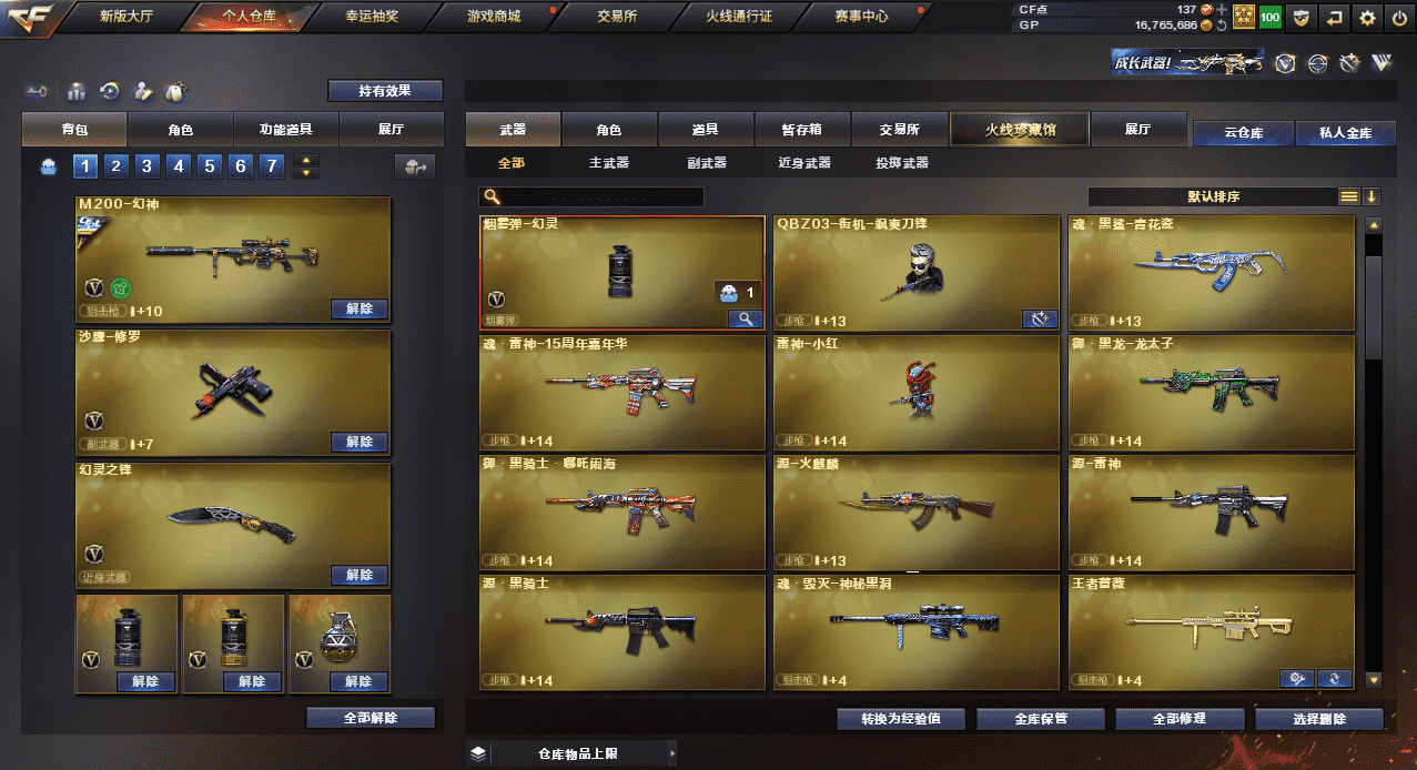 CFQM31596穿越火线账号详情图17 CFQM31596穿越火线账号详情图17