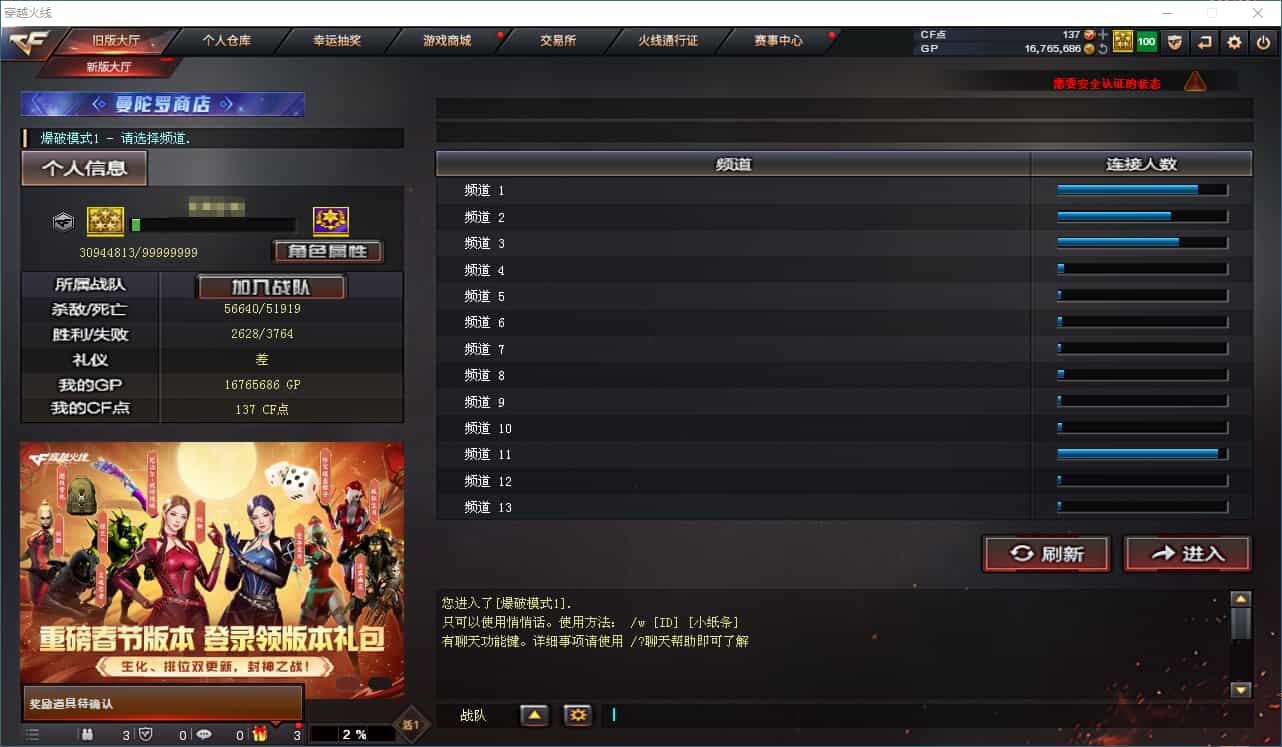 CFQM31596穿越火线账号详情图35 CFQM31596穿越火线账号详情图35