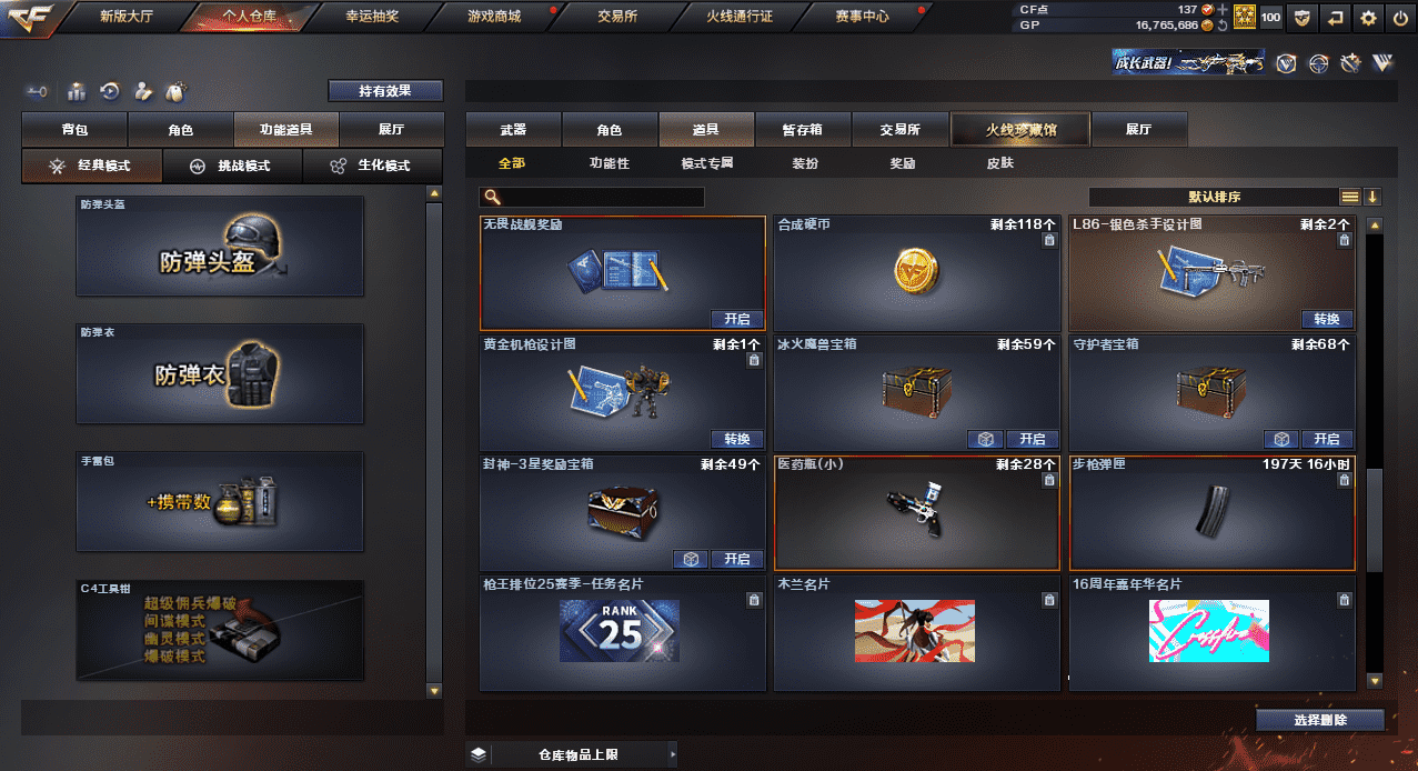 CFQM31596穿越火线账号详情图27 CFQM31596穿越火线账号详情图27