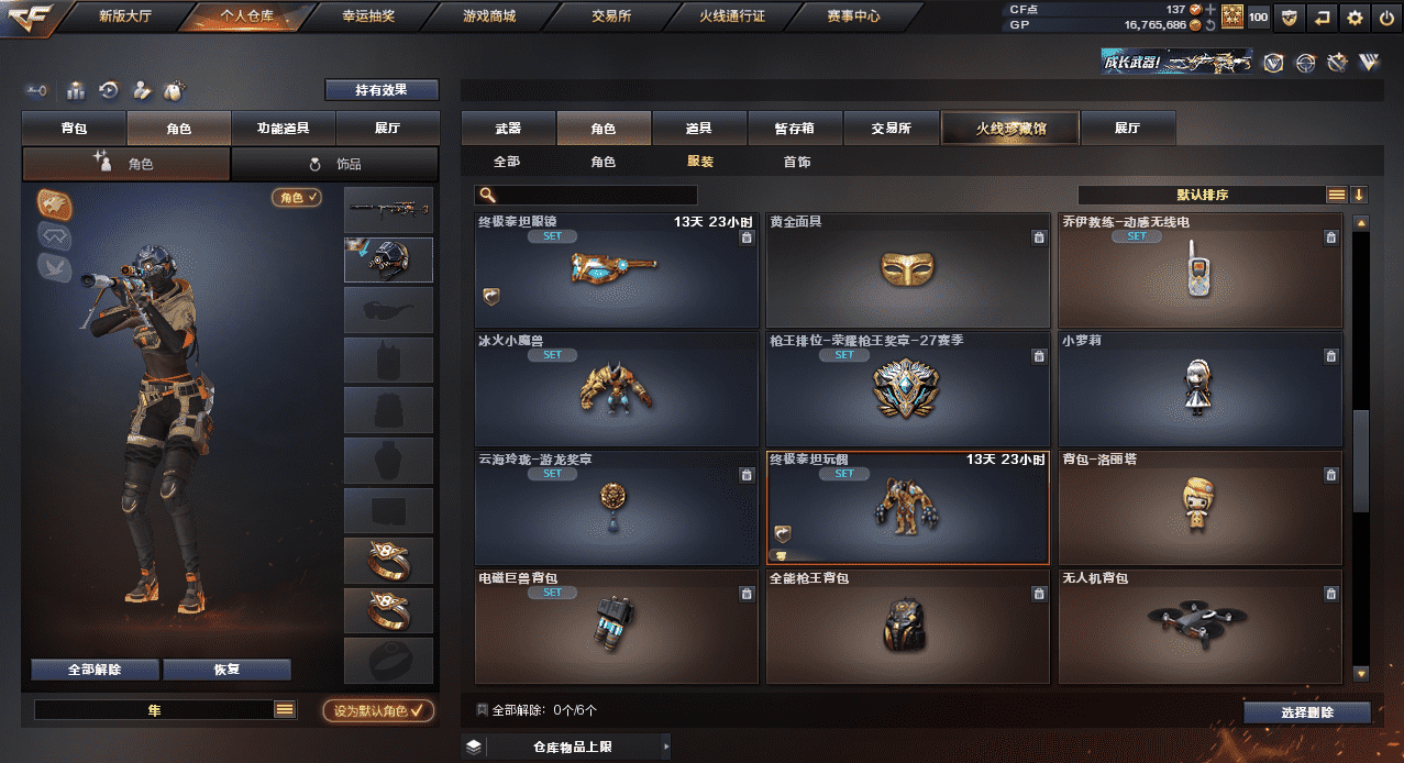 CFQM31596穿越火线账号详情图30 CFQM31596穿越火线账号详情图30