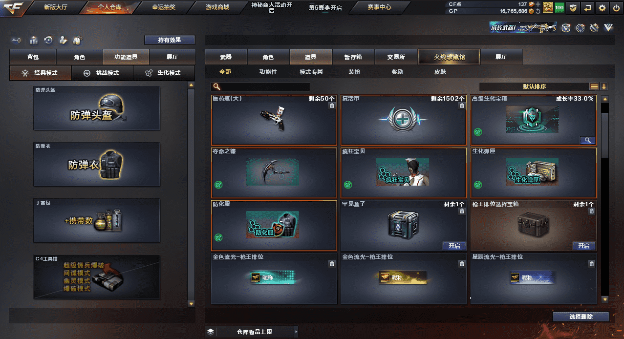 CFQM31596穿越火线账号详情图26 CFQM31596穿越火线账号详情图26