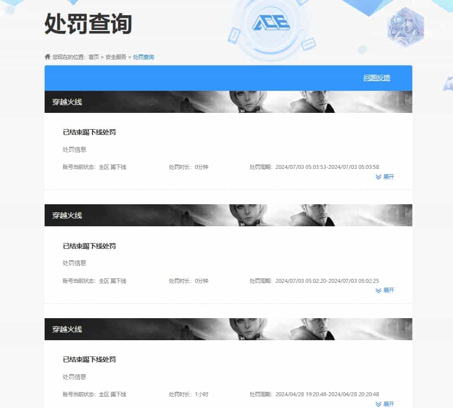 CFQM31596穿越火线账号详情图41 CFQM31596穿越火线账号详情图41