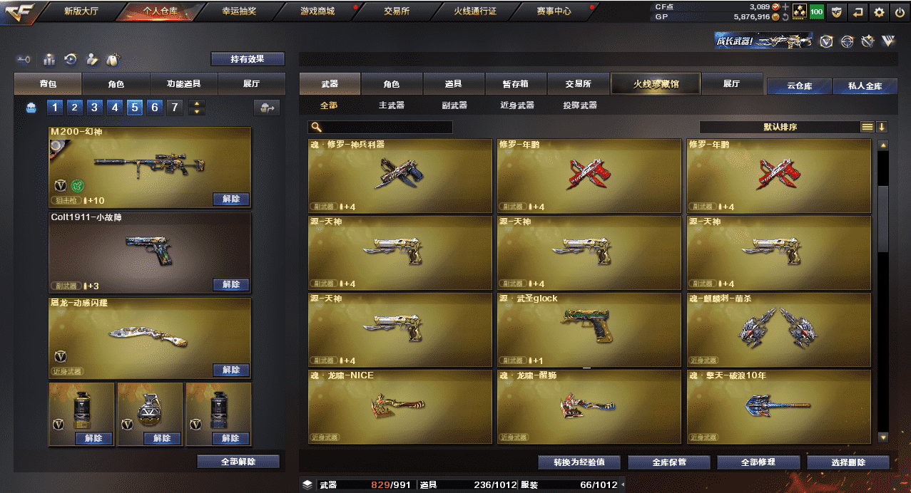 CFQM31597穿越火线账号详情图24 CFQM31597穿越火线账号详情图24