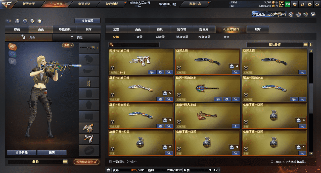 CFQM31597穿越火线账号详情图2 CFQM31597穿越火线账号详情图2
