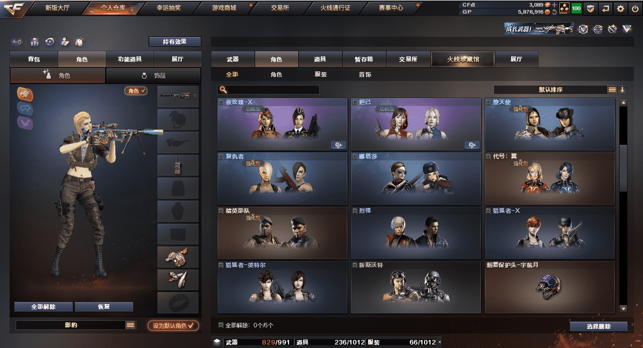 CFQM31597穿越火线账号详情图20 CFQM31597穿越火线账号详情图20