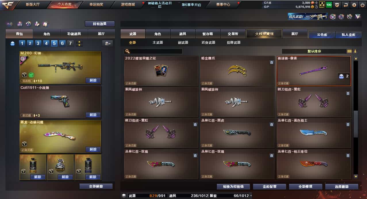CFQM31597穿越火线账号详情图10 CFQM31597穿越火线账号详情图10