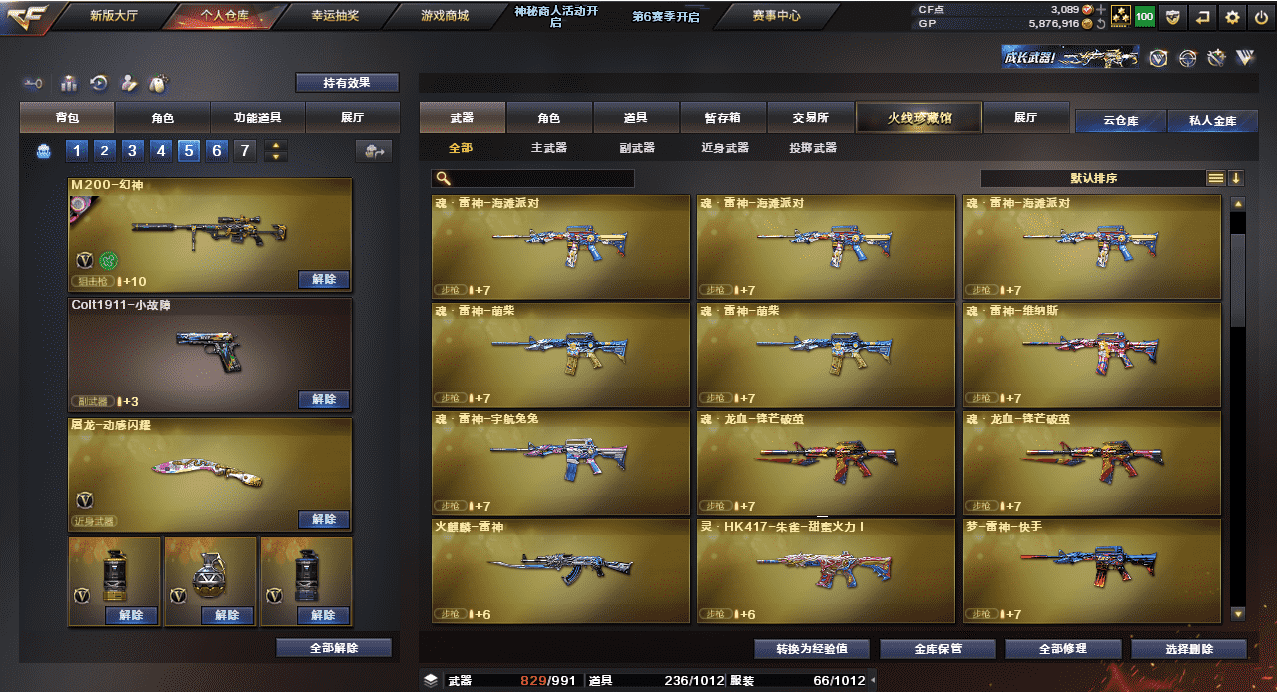 CFQM31597穿越火线账号详情图17 CFQM31597穿越火线账号详情图17