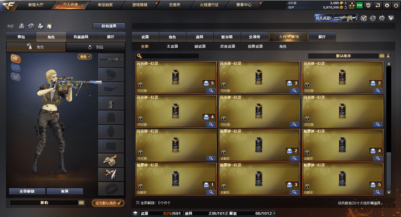 CFQM31597穿越火线账号详情图6 CFQM31597穿越火线账号详情图6