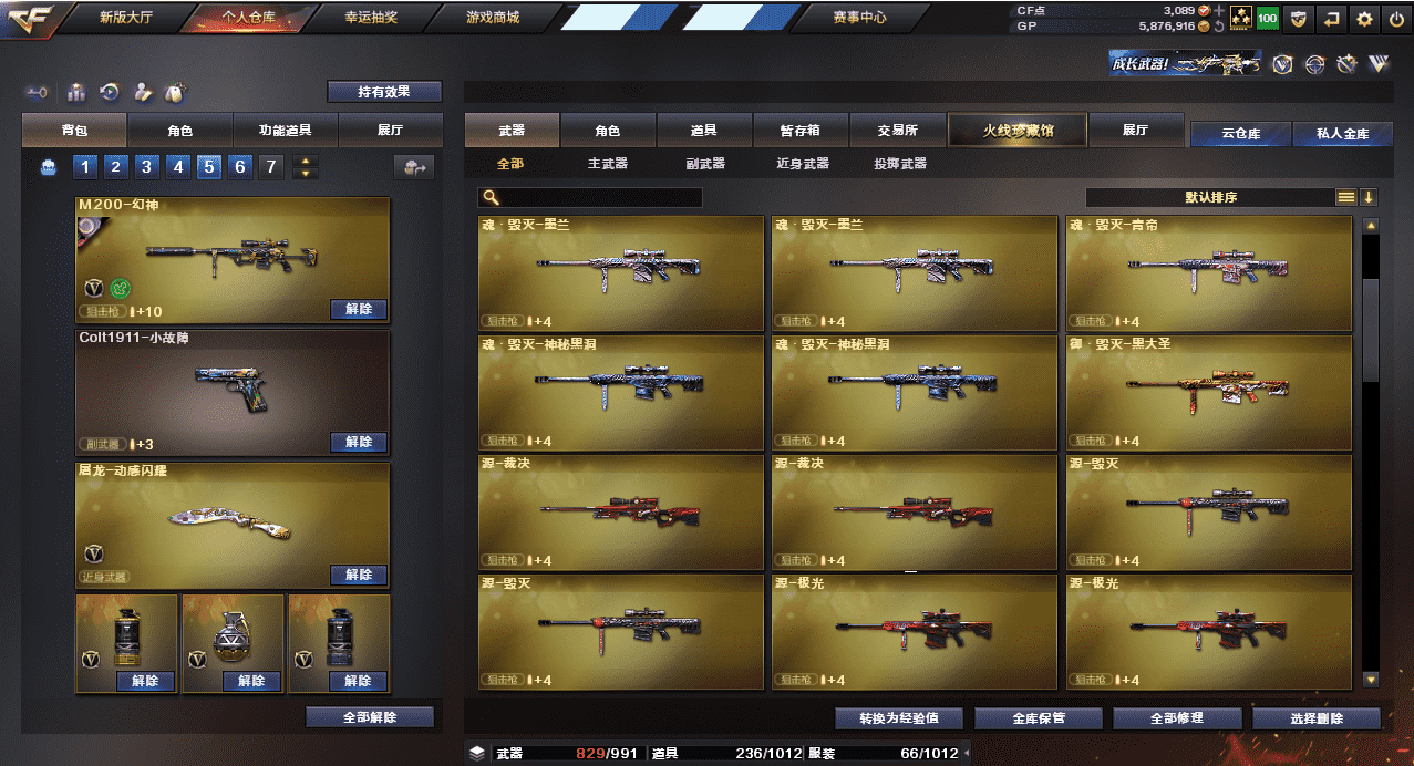 CFQM31597穿越火线账号详情图23 CFQM31597穿越火线账号详情图23