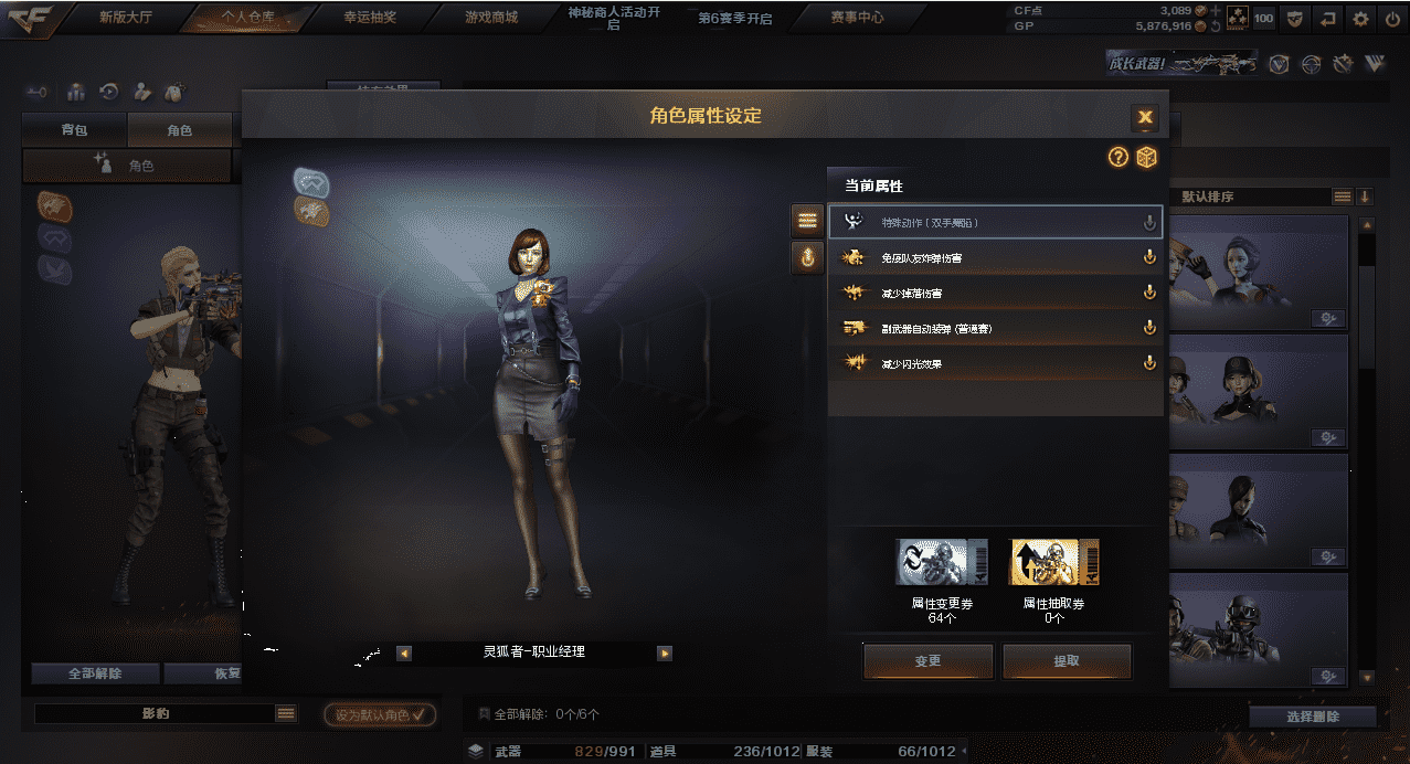 CFQM31597穿越火线账号详情图7 CFQM31597穿越火线账号详情图7