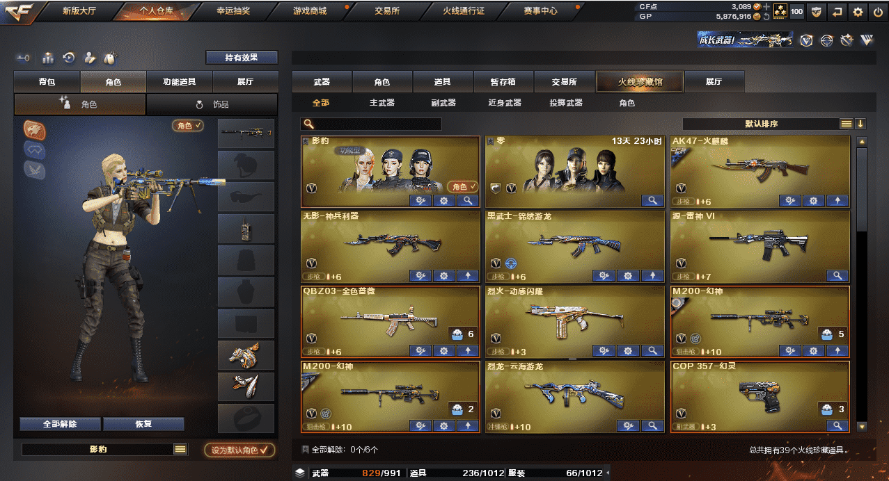 CFQM31597穿越火线账号详情图3 CFQM31597穿越火线账号详情图3