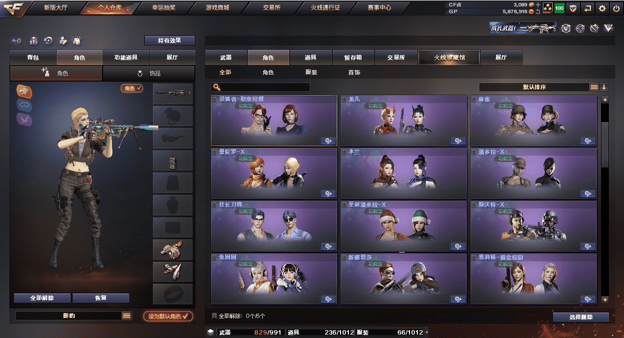 CFQM31597穿越火线账号详情图18 CFQM31597穿越火线账号详情图18