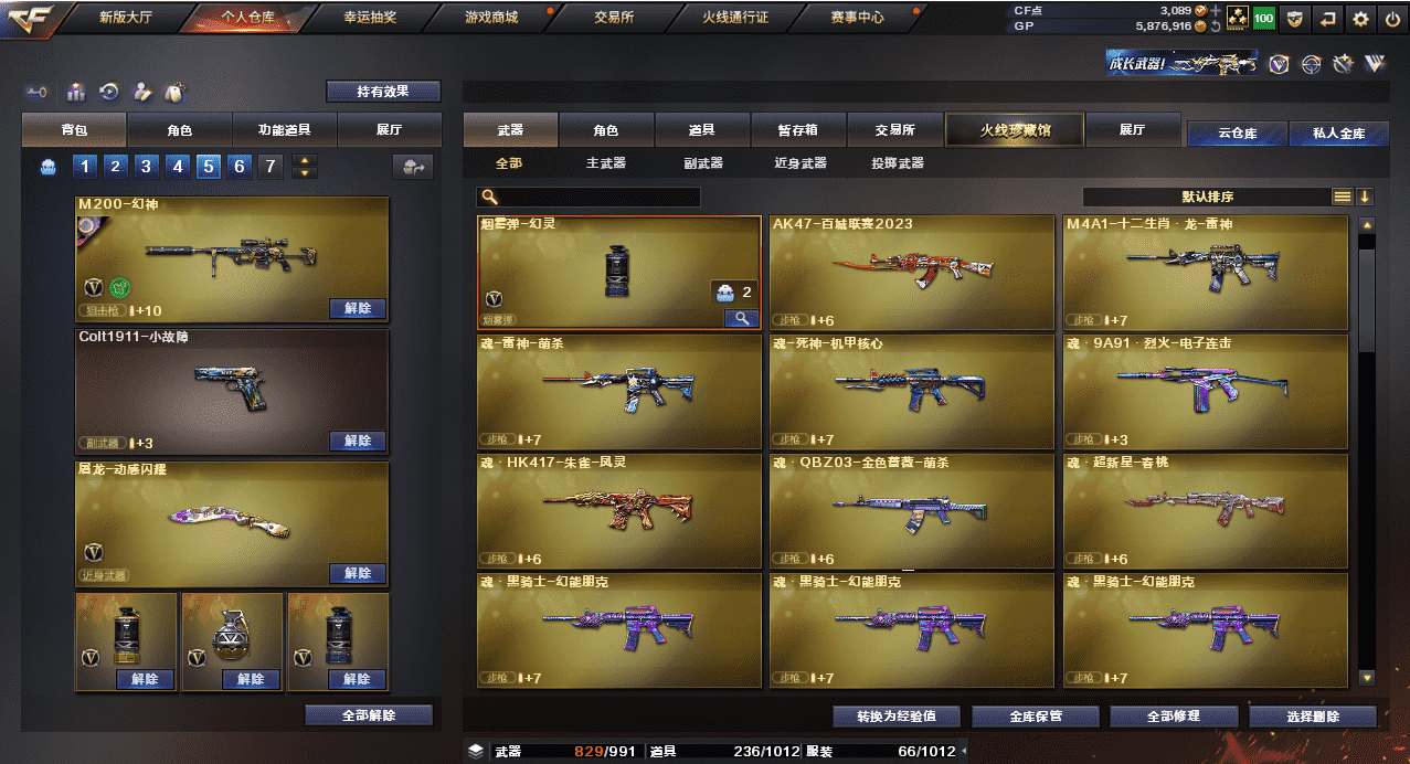 CFQM31597穿越火线账号详情图15 CFQM31597穿越火线账号详情图15