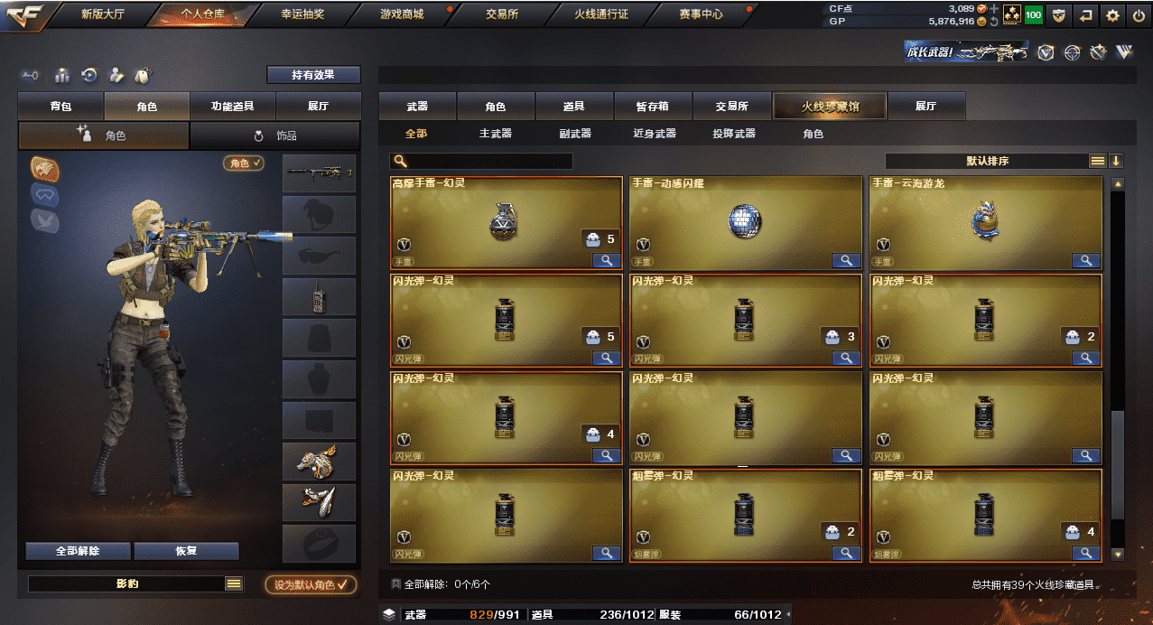 CFQM31597穿越火线账号详情图5 CFQM31597穿越火线账号详情图5