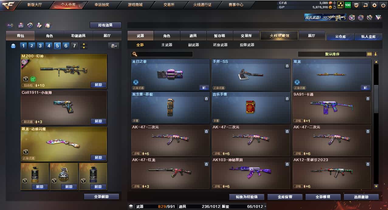 CFQM31597穿越火线账号详情图8 CFQM31597穿越火线账号详情图8