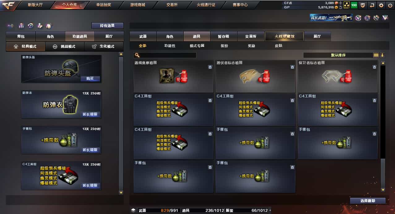 CFQM31597穿越火线账号详情图12 CFQM31597穿越火线账号详情图12