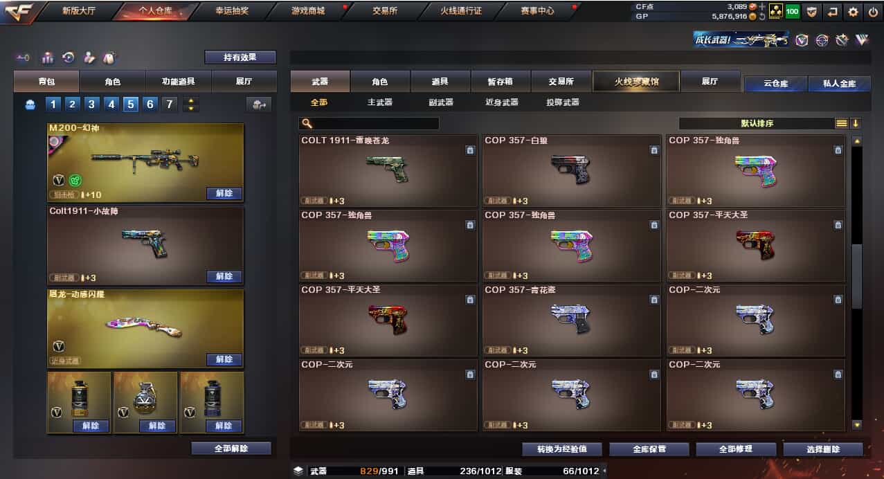 CFQM31597穿越火线账号详情图9 CFQM31597穿越火线账号详情图9