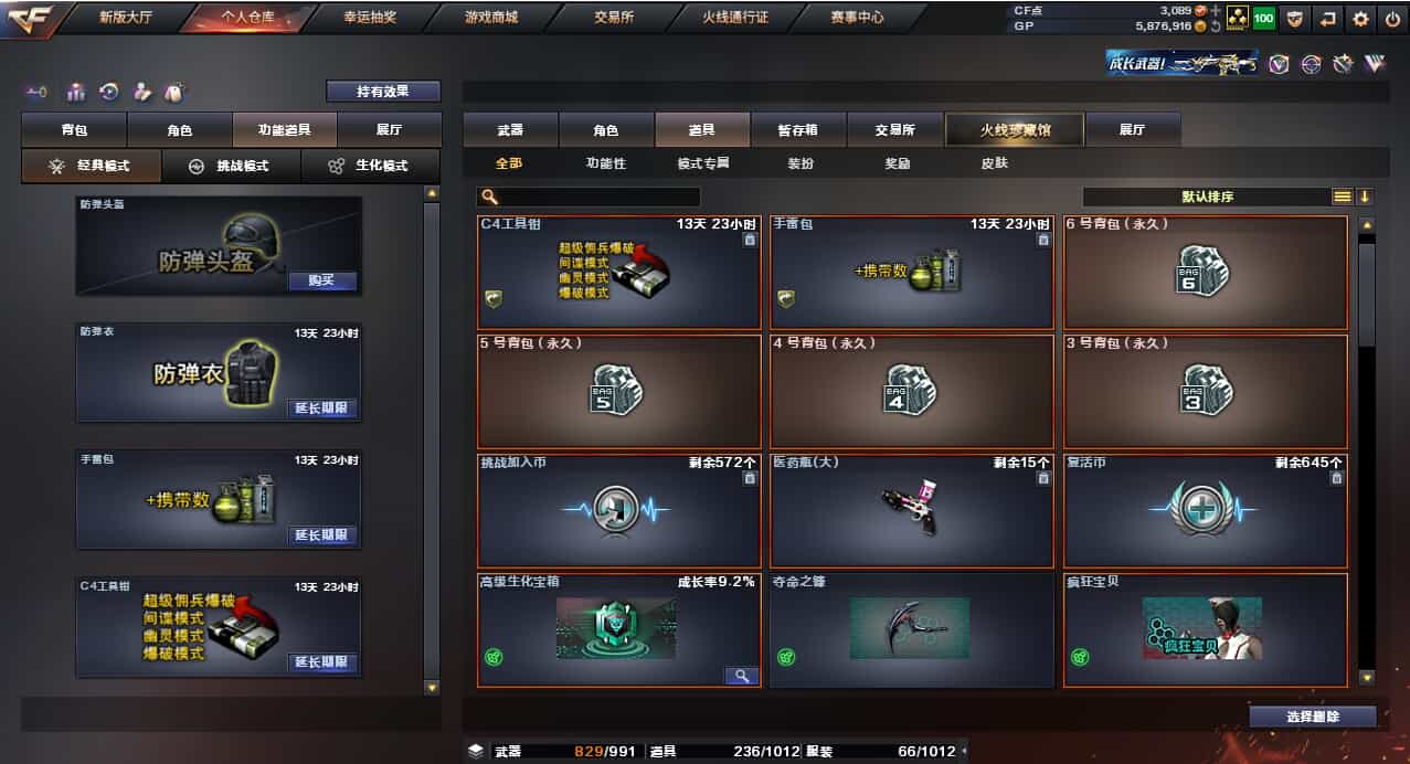 CFQM31597穿越火线账号详情图11 CFQM31597穿越火线账号详情图11