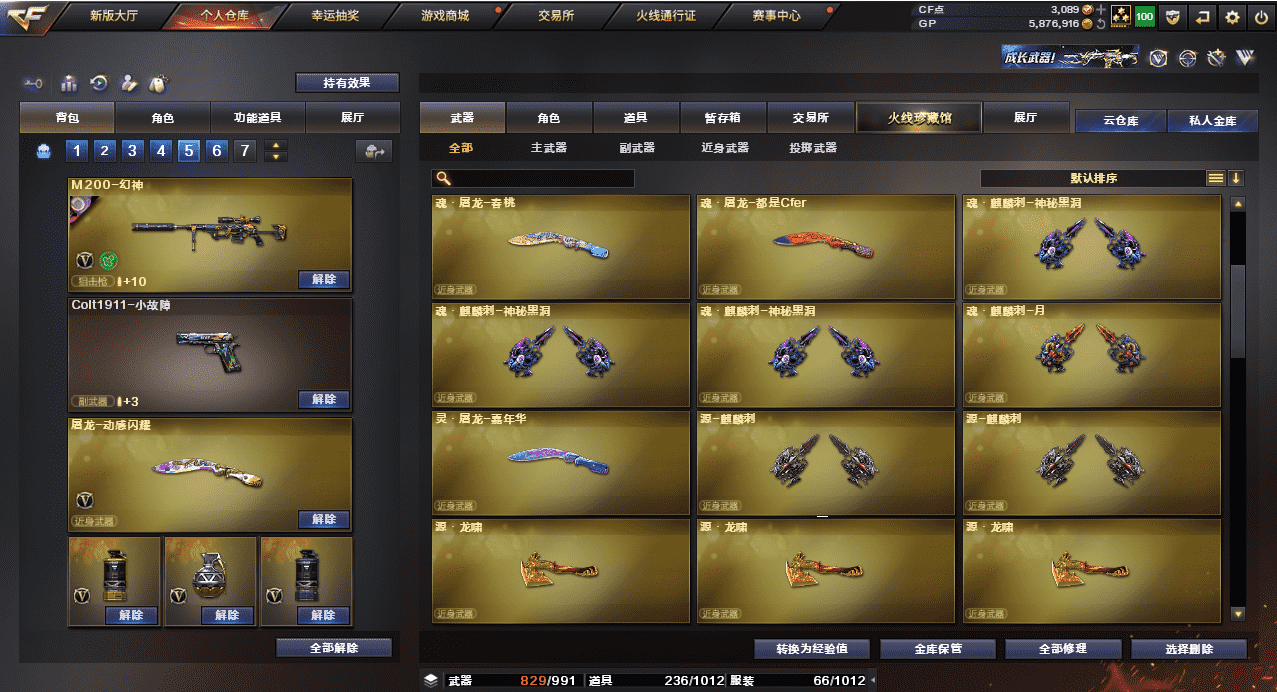 CFQM31597穿越火线账号详情图25 CFQM31597穿越火线账号详情图25