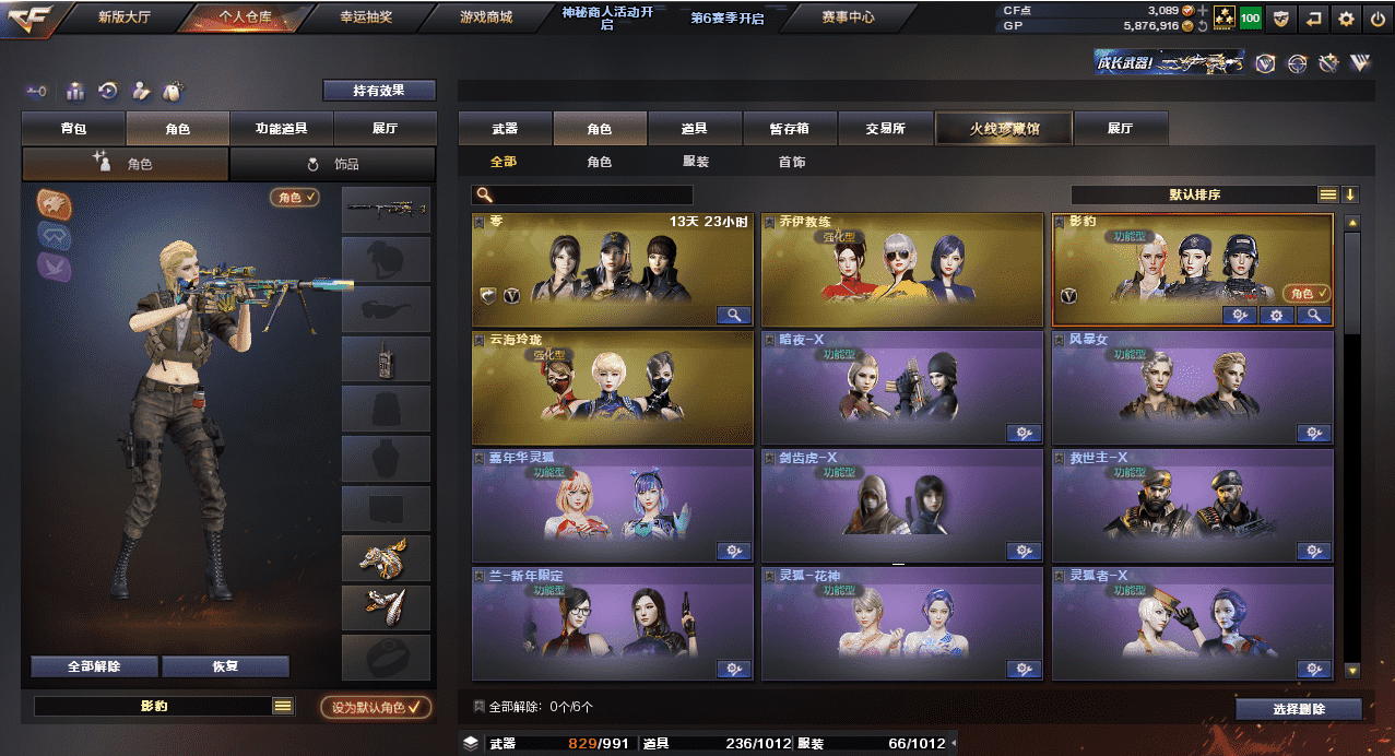 CFQM31597穿越火线账号详情图14 CFQM31597穿越火线账号详情图14