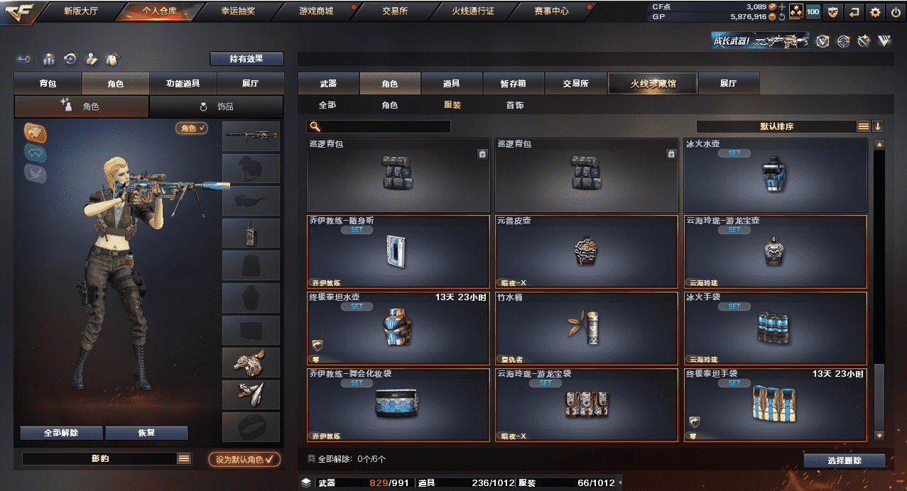 CFQM31597穿越火线账号详情图34 CFQM31597穿越火线账号详情图34