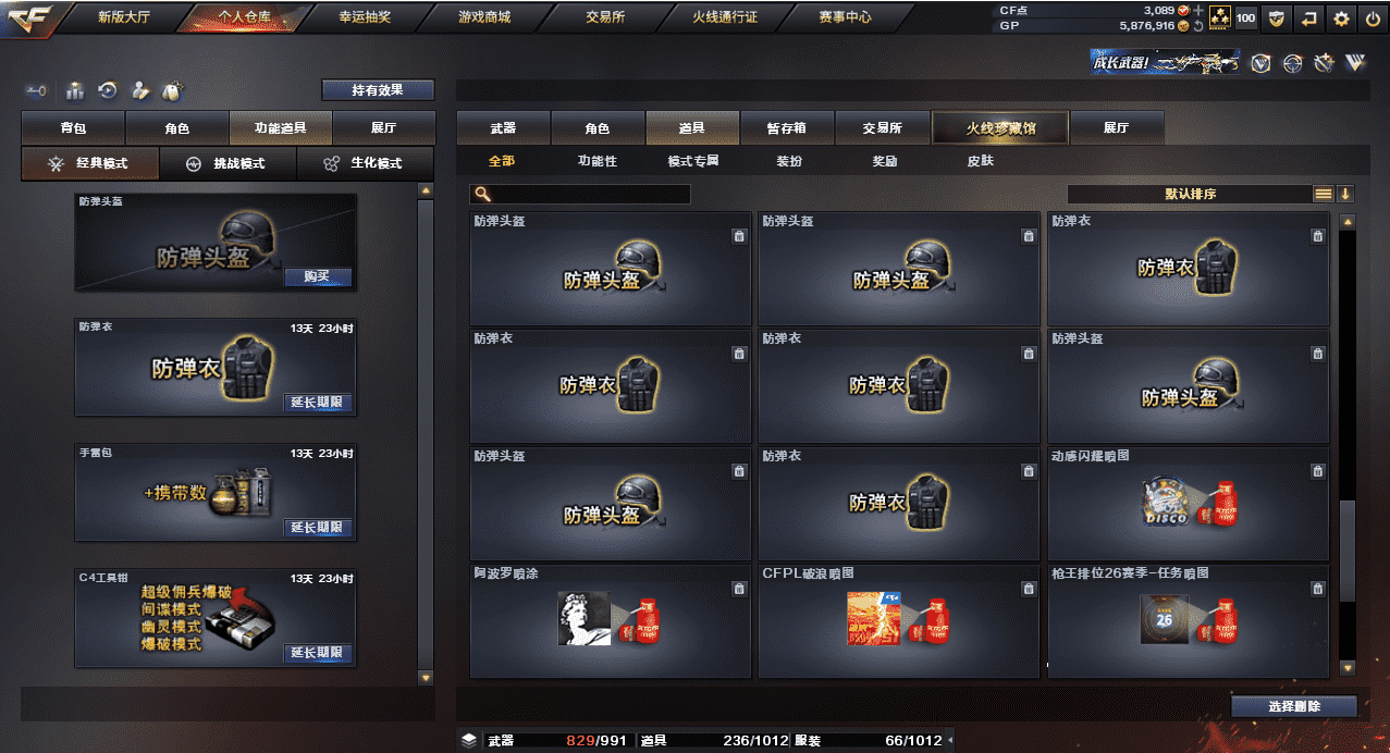 CFQM31597穿越火线账号详情图31 CFQM31597穿越火线账号详情图31