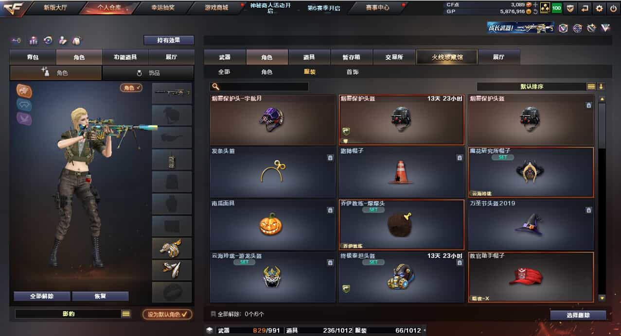 CFQM31597穿越火线账号详情图33 CFQM31597穿越火线账号详情图33