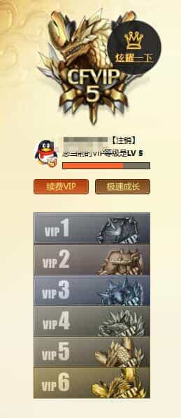CFQM31597穿越火线账号详情图41 CFQM31597穿越火线账号详情图41