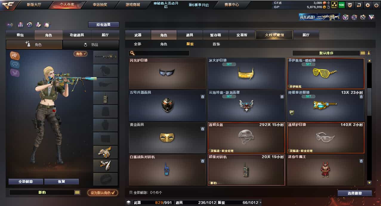 CFQM31597穿越火线账号详情图35 CFQM31597穿越火线账号详情图35