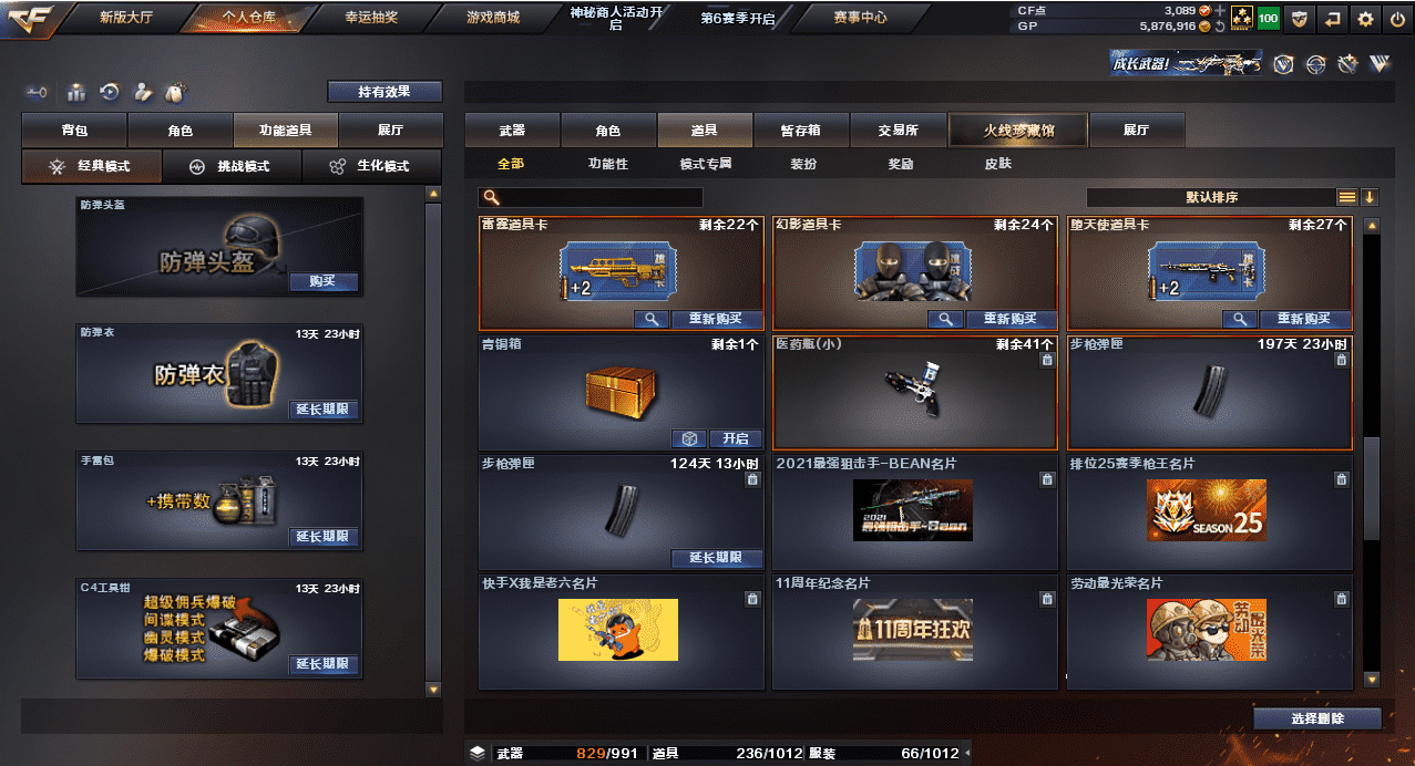 CFQM31597穿越火线账号详情图32 CFQM31597穿越火线账号详情图32