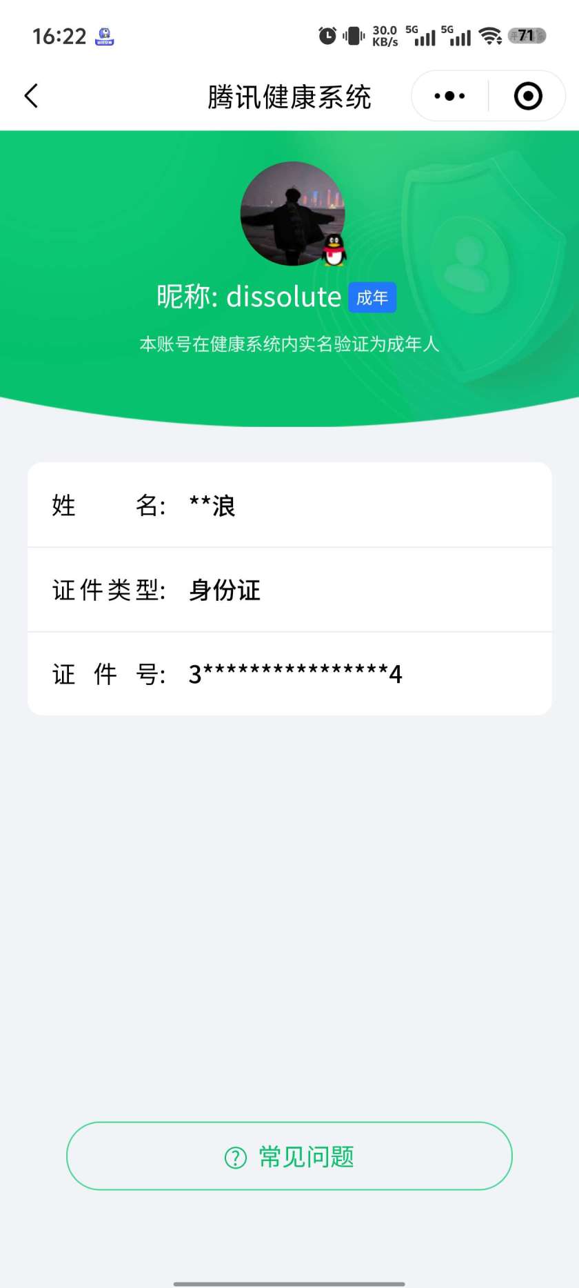 WZ0334769王者荣耀账号详情图2