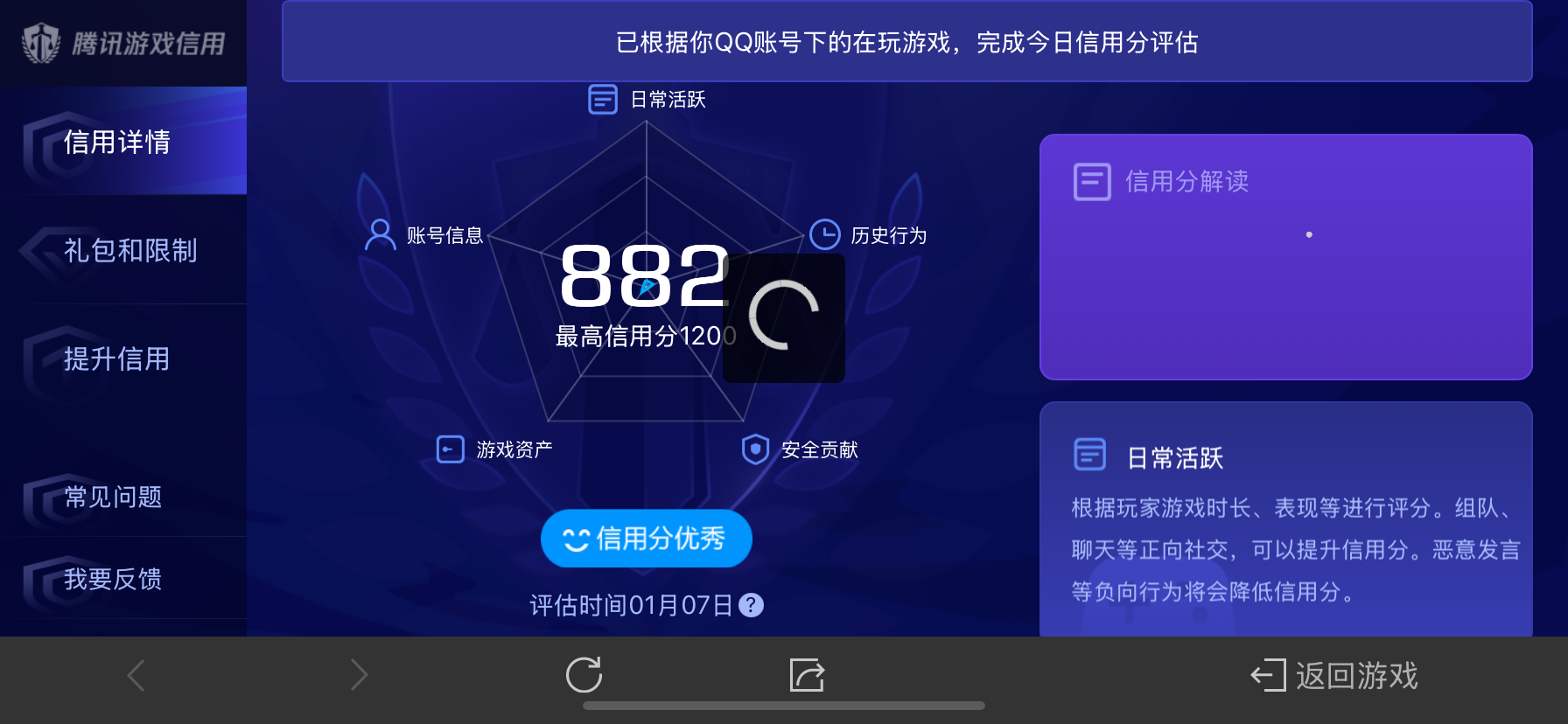 WZ0334765王者荣耀账号详情图3