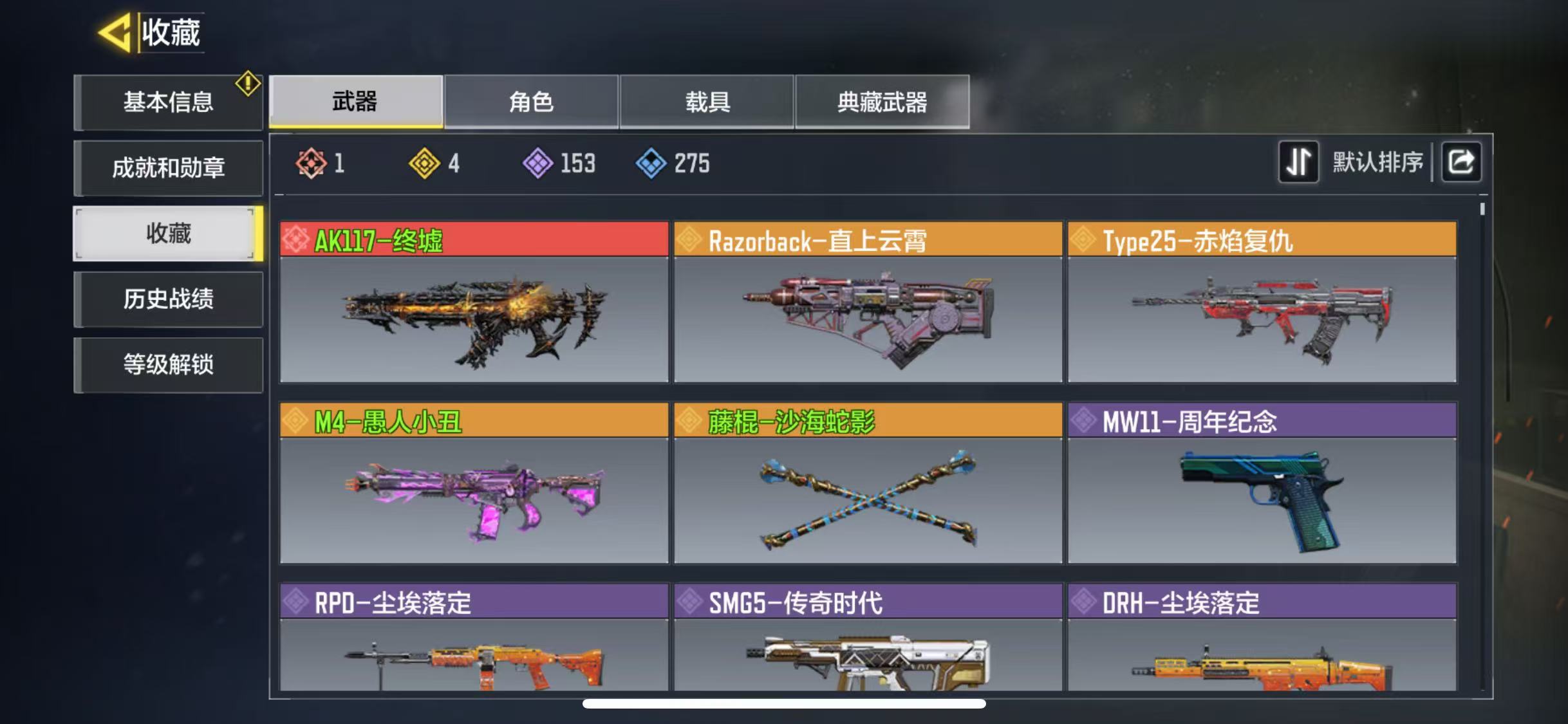 SMJZ30270使命召唤手游账号详情图3