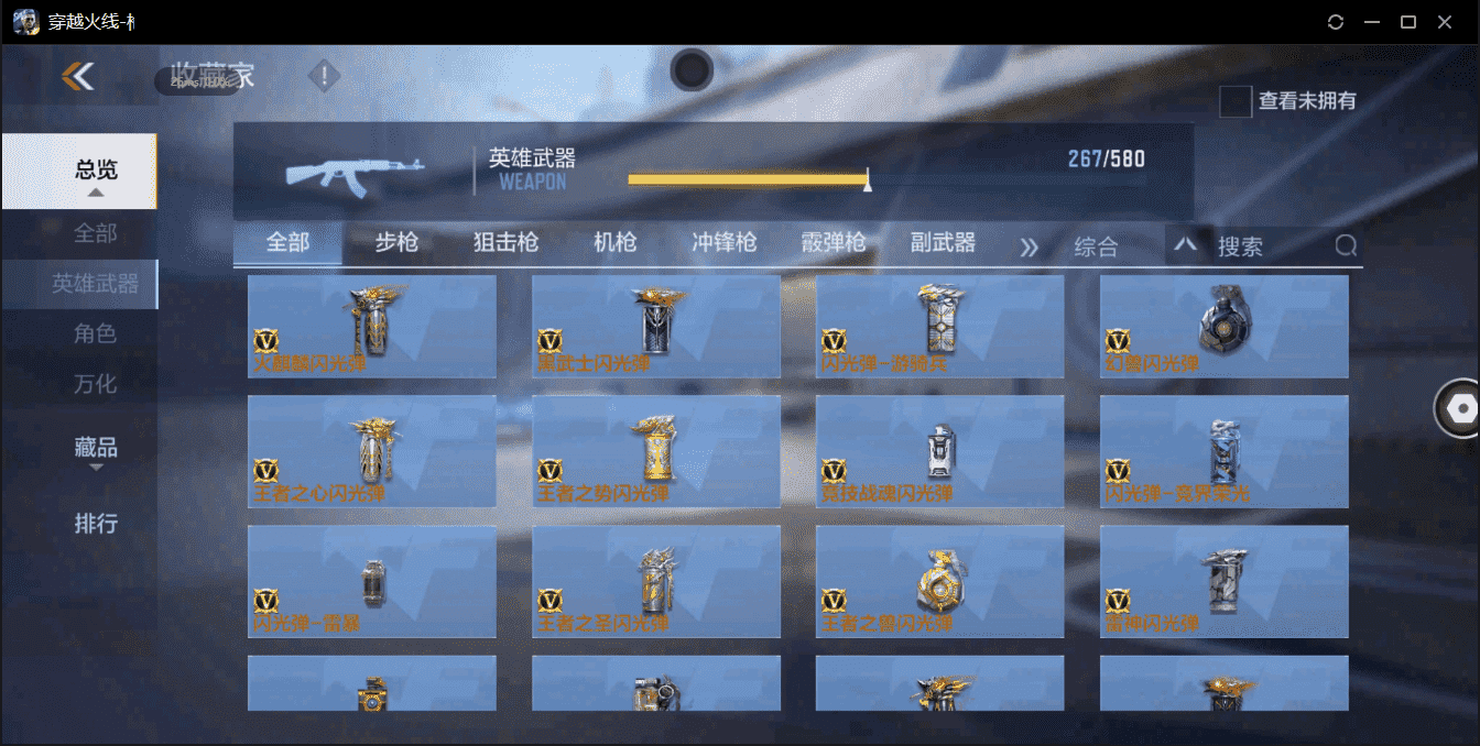 CFMQM359610枪战王者账号详情图27 CFMQM359610枪战王者账号详情图27